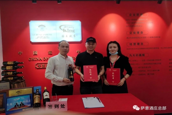薩意分享會（2）- 熱烈祝賀國王故事·薩意酒莊總部未來三年最大賺錢機會分享會圓滿成功