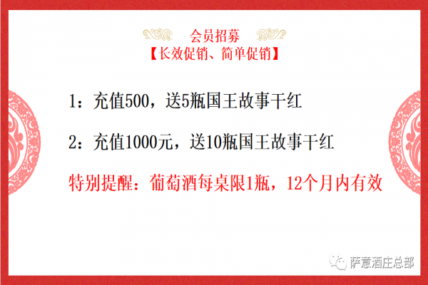 薩意酒莊 · 國王故事蕾丝视频下载污 · 每周促銷案