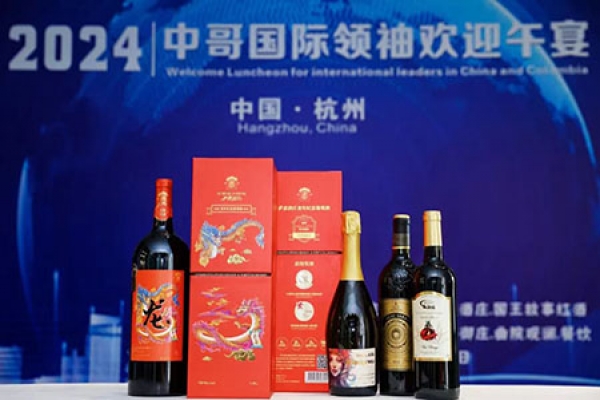 【醉養生 薩意酒莊】企業文化